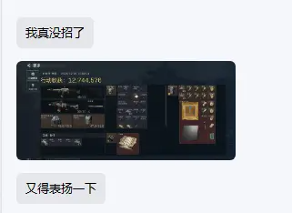 三角洲截图